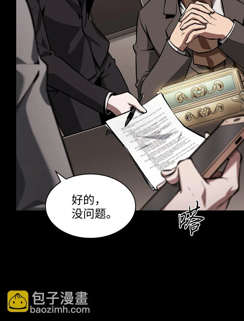 398 搜集宝物 第41页
