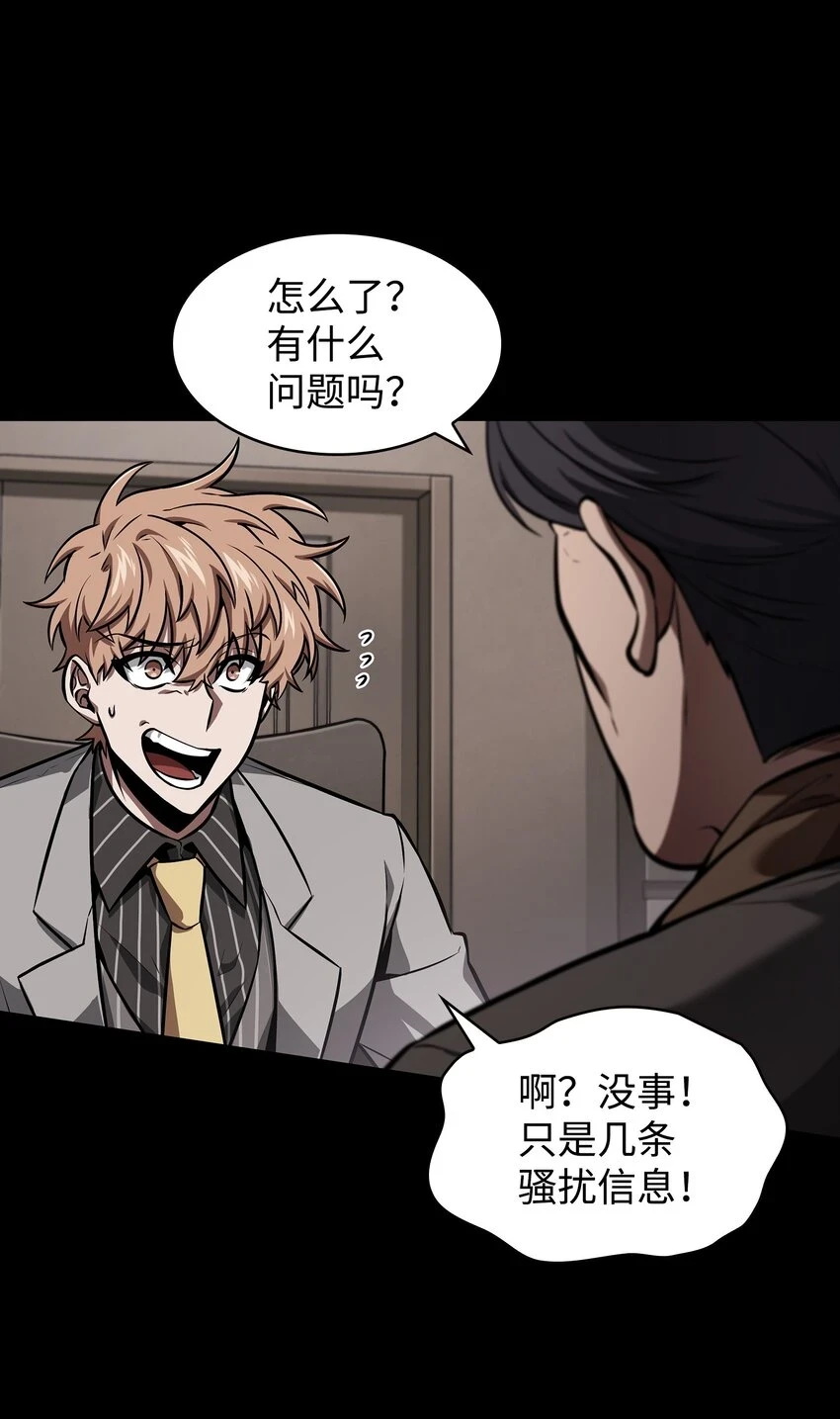 398 搜集宝物 第45页