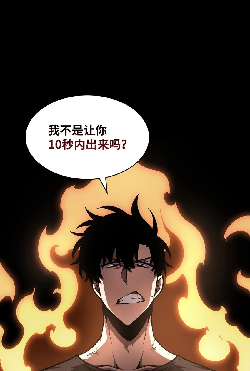 398 搜集宝物 第48页