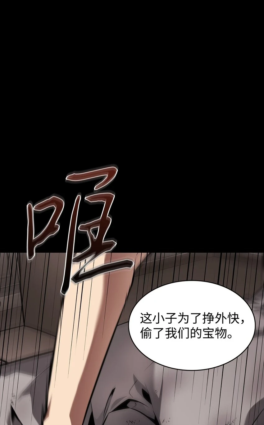 398 搜集宝物 第53页