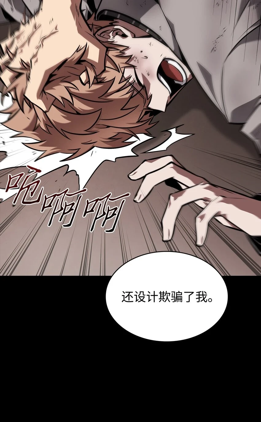398 搜集宝物 第54页