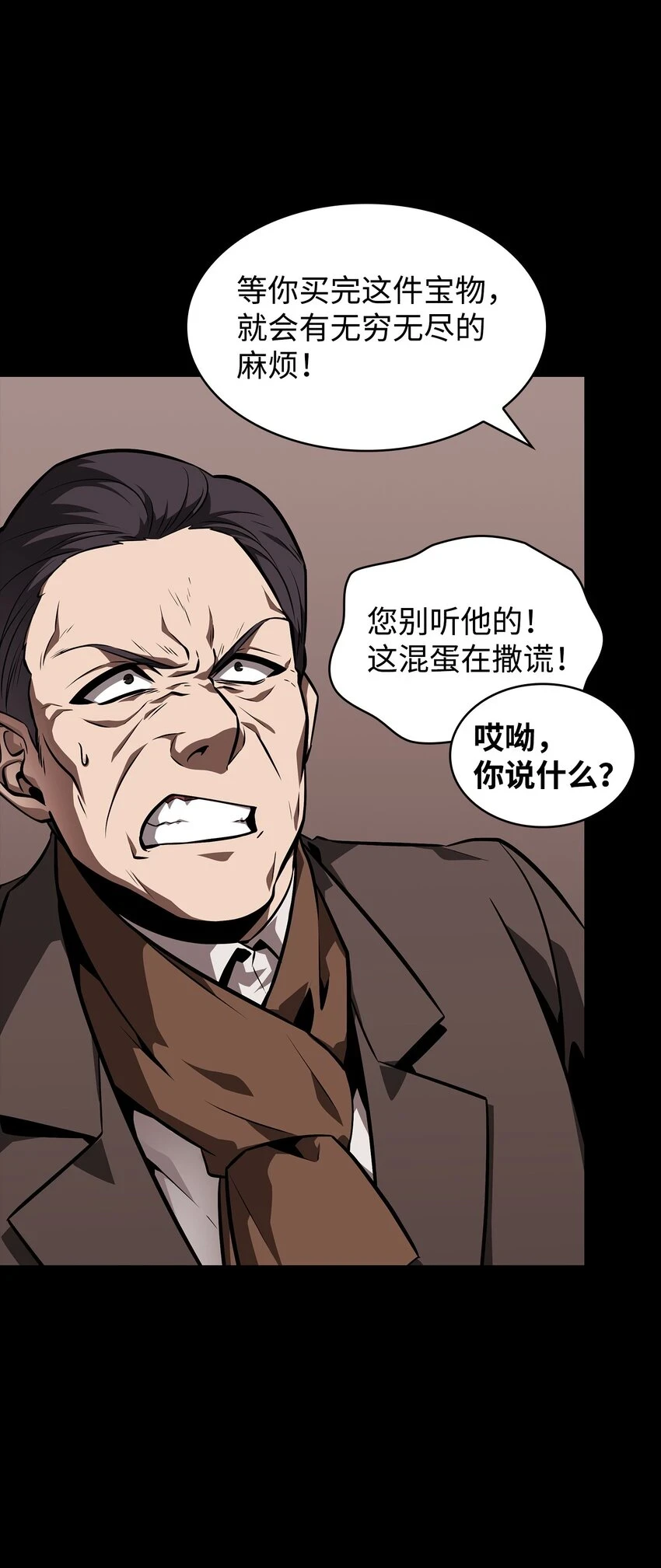 398 搜集宝物 第55页