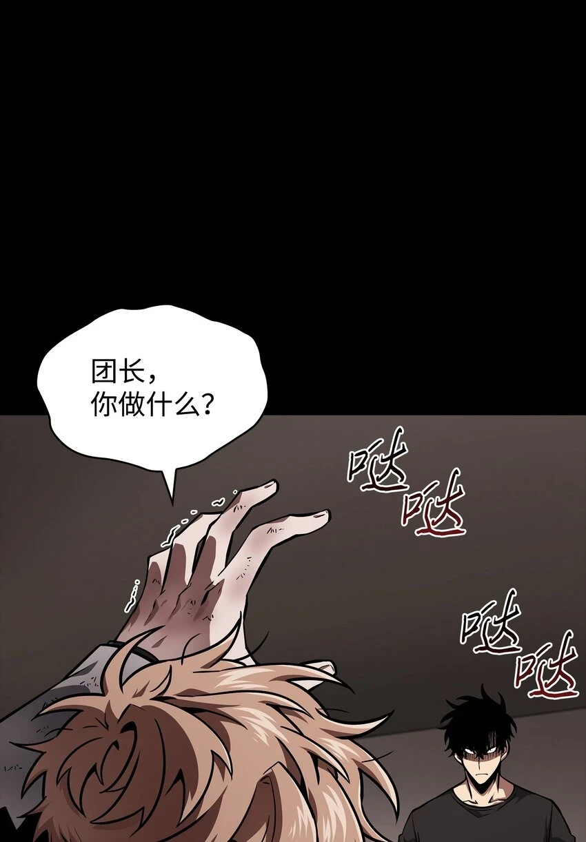 398 搜集宝物 第58页