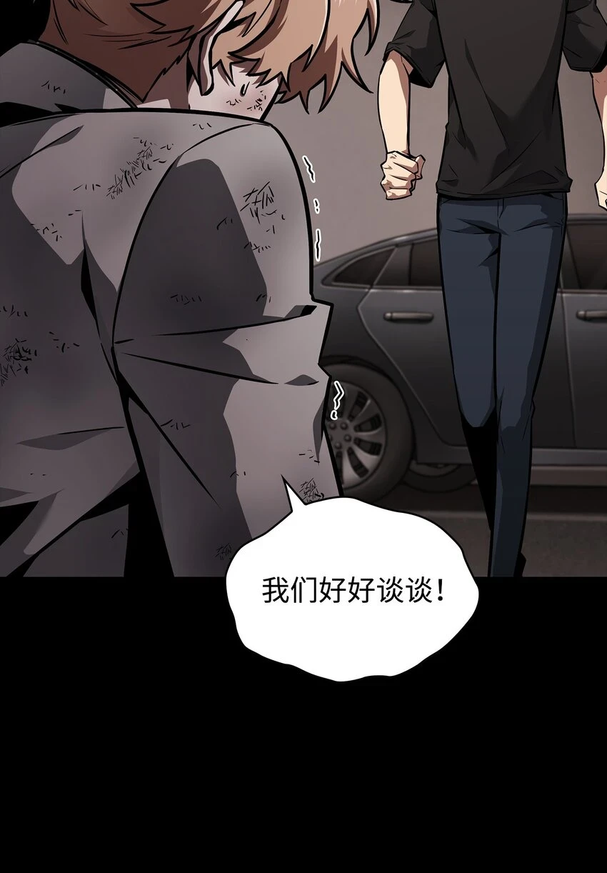 398 搜集宝物 第59页