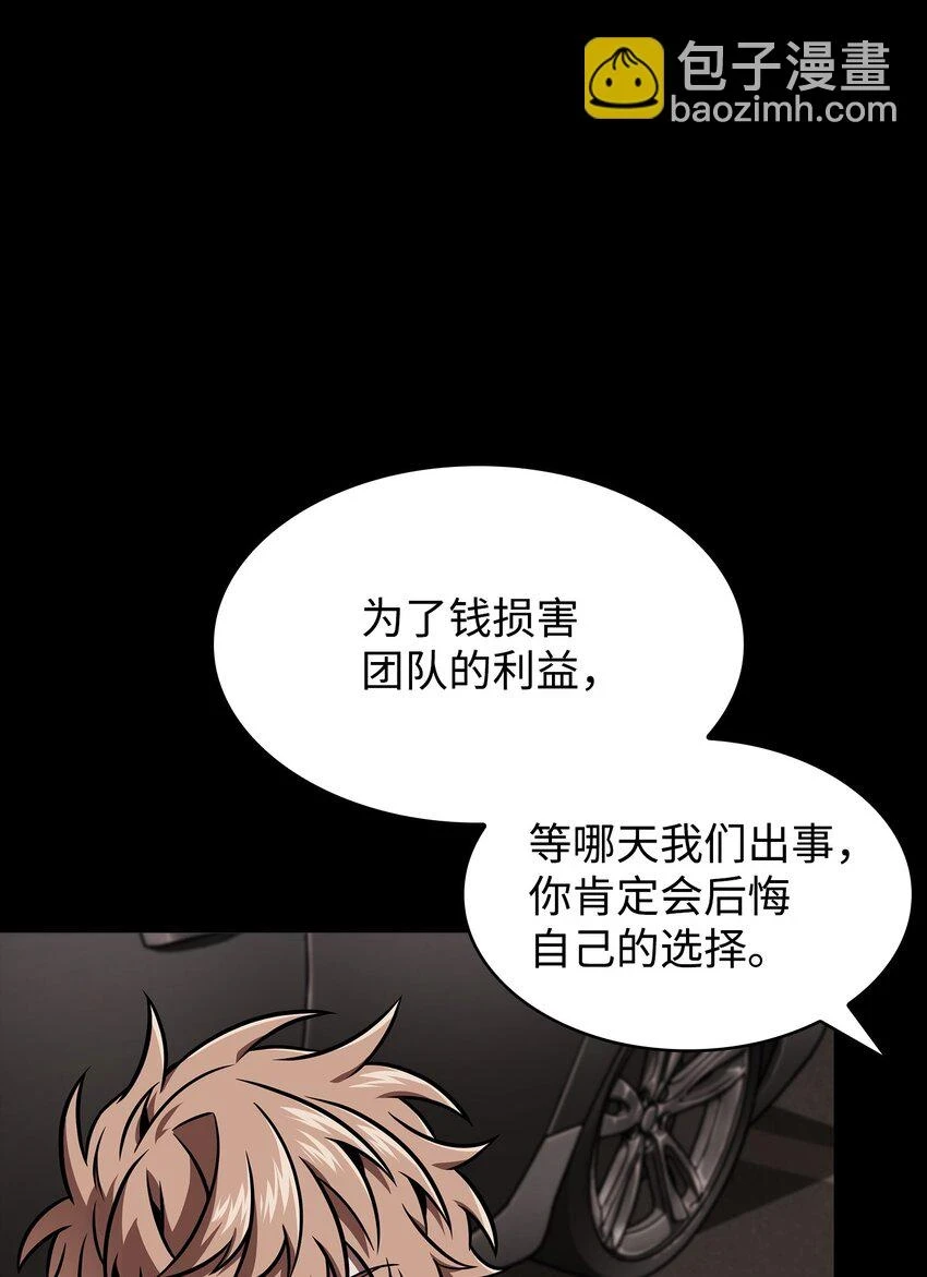 398 搜集宝物 第64页