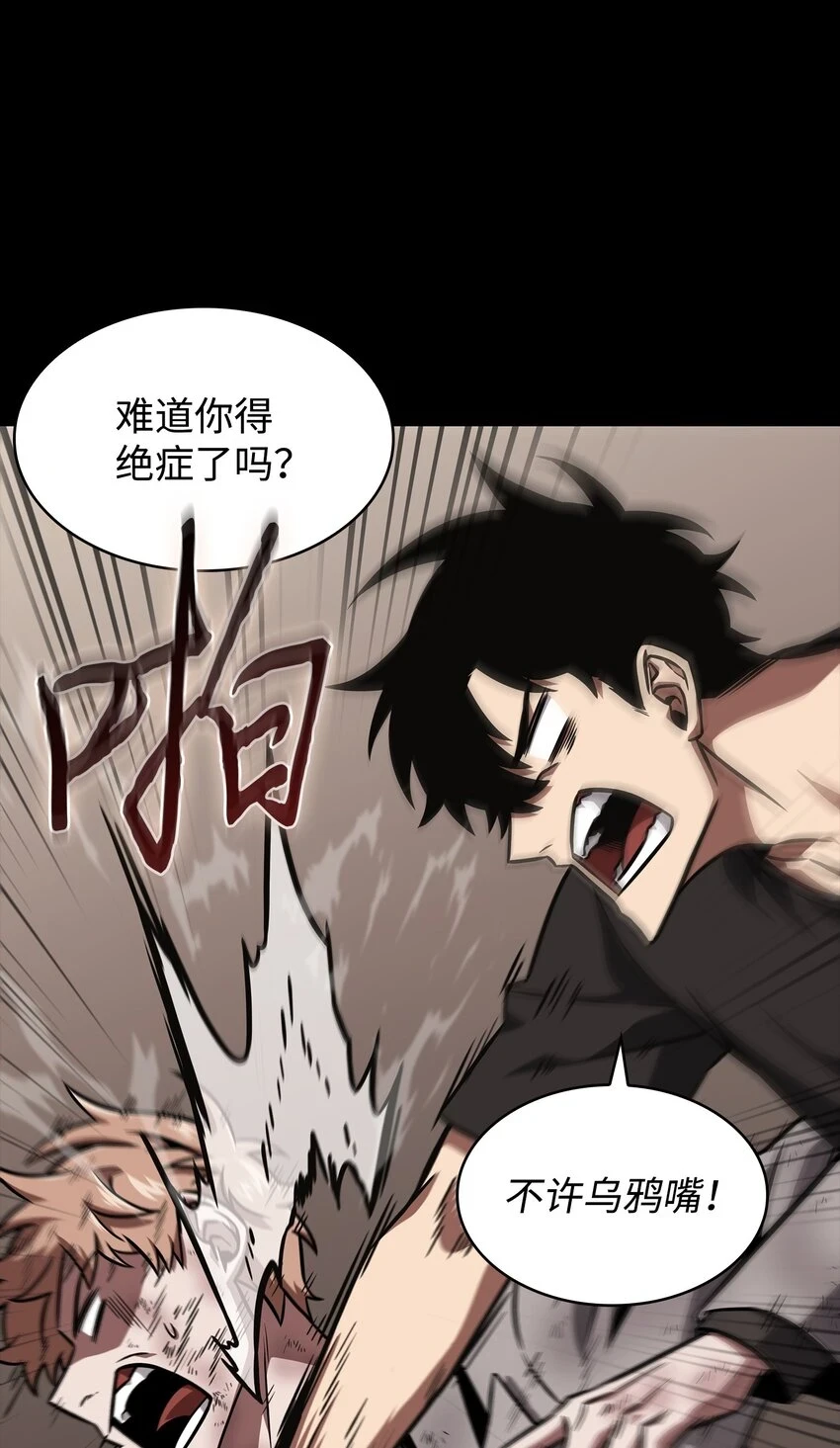 398 搜集宝物 第66页