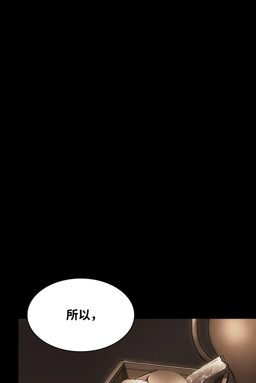 398 搜集宝物 第68页