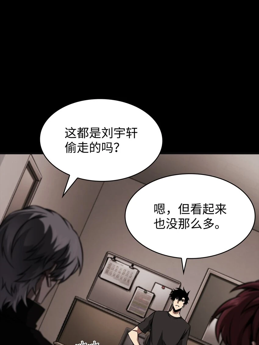 398 搜集宝物 第70页