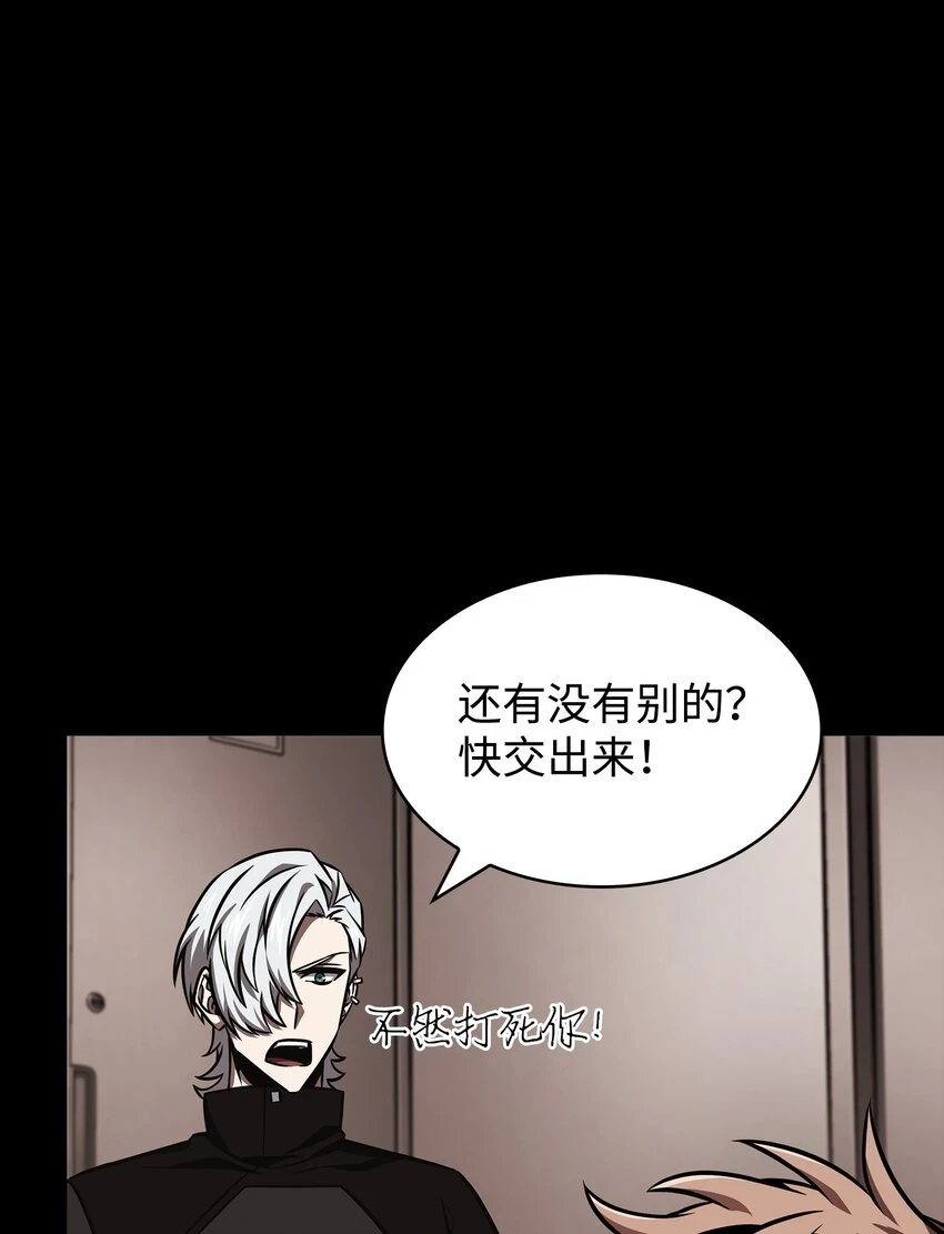 398 搜集宝物 第72页