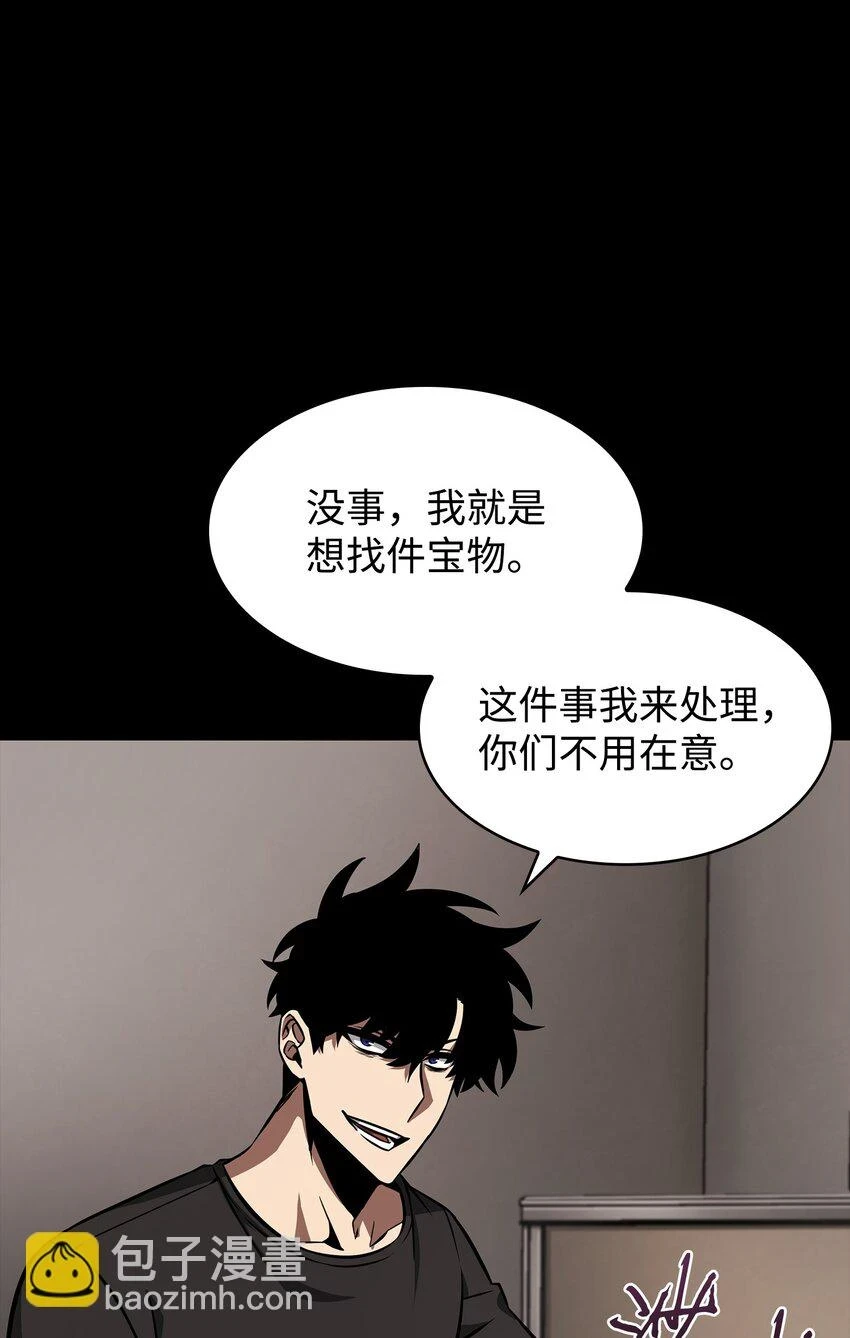 398 搜集宝物 第77页