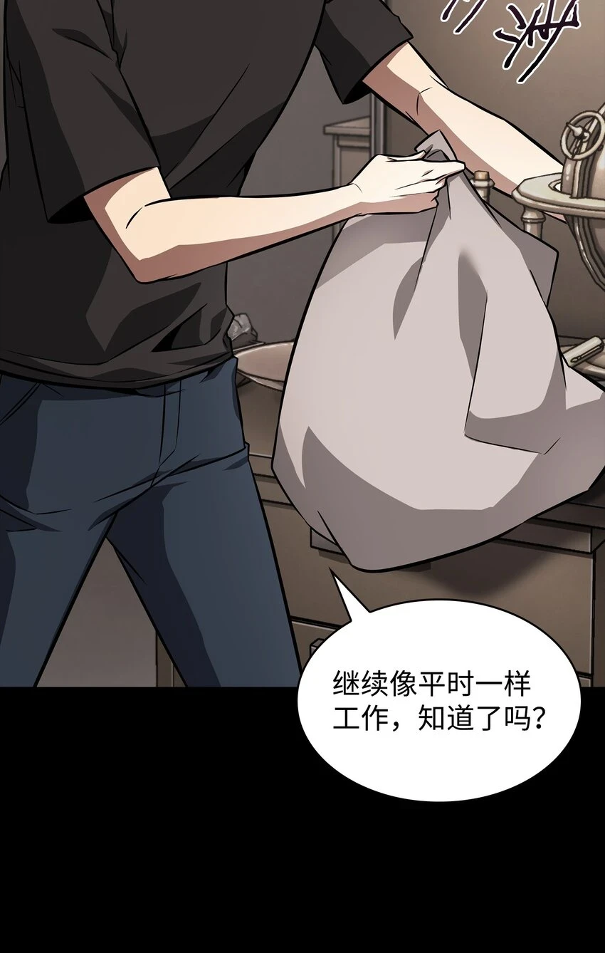 398 搜集宝物 第78页