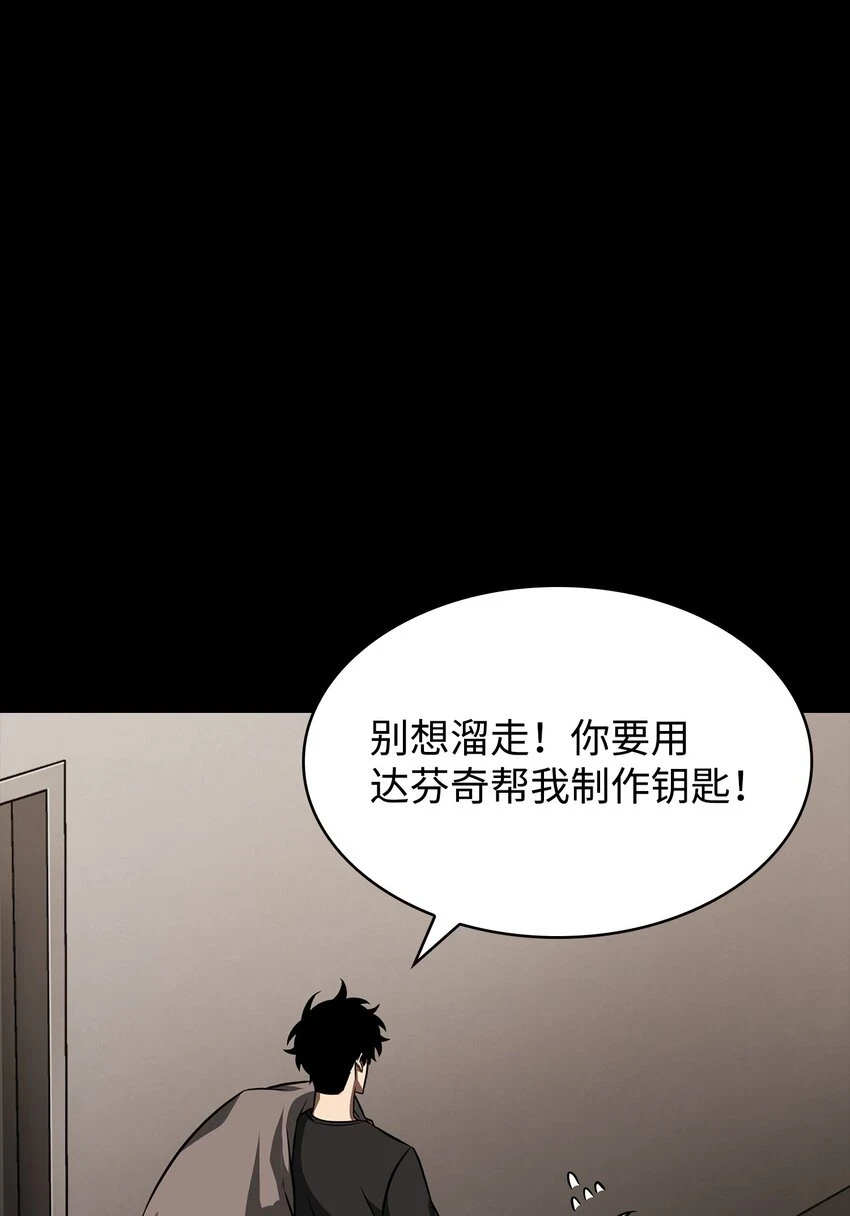 398 搜集宝物 第80页