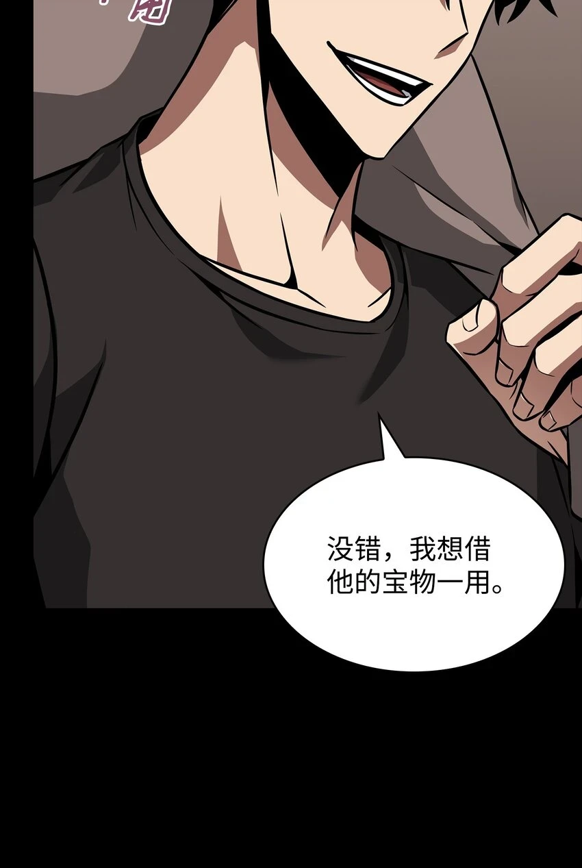 398 搜集宝物 第84页