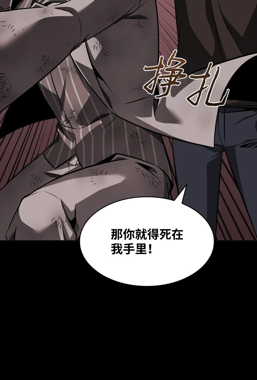 398 搜集宝物 第87页
