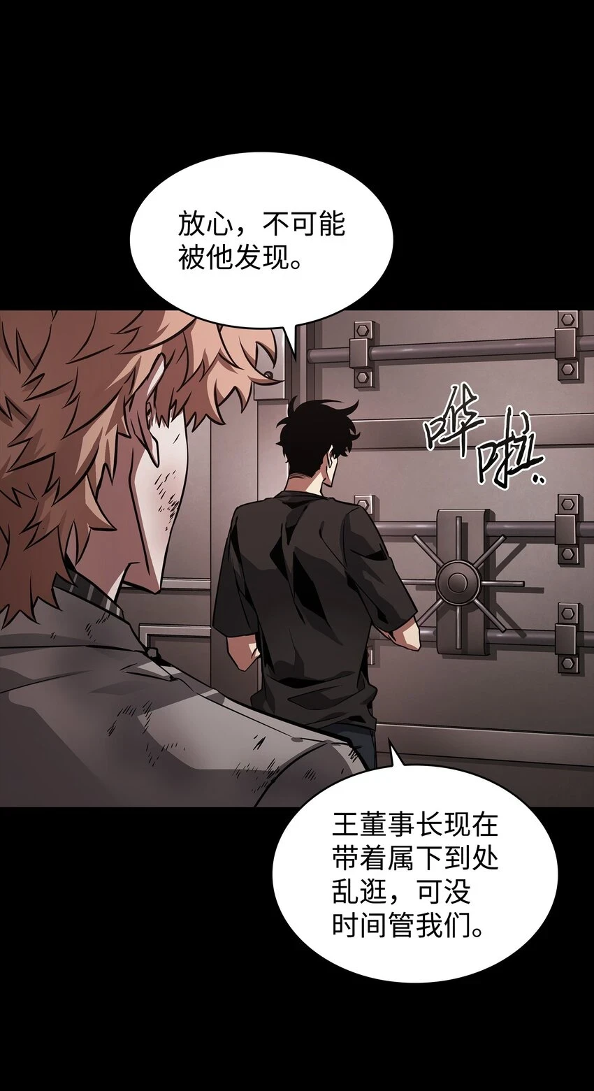 399 时间线改变 第6页