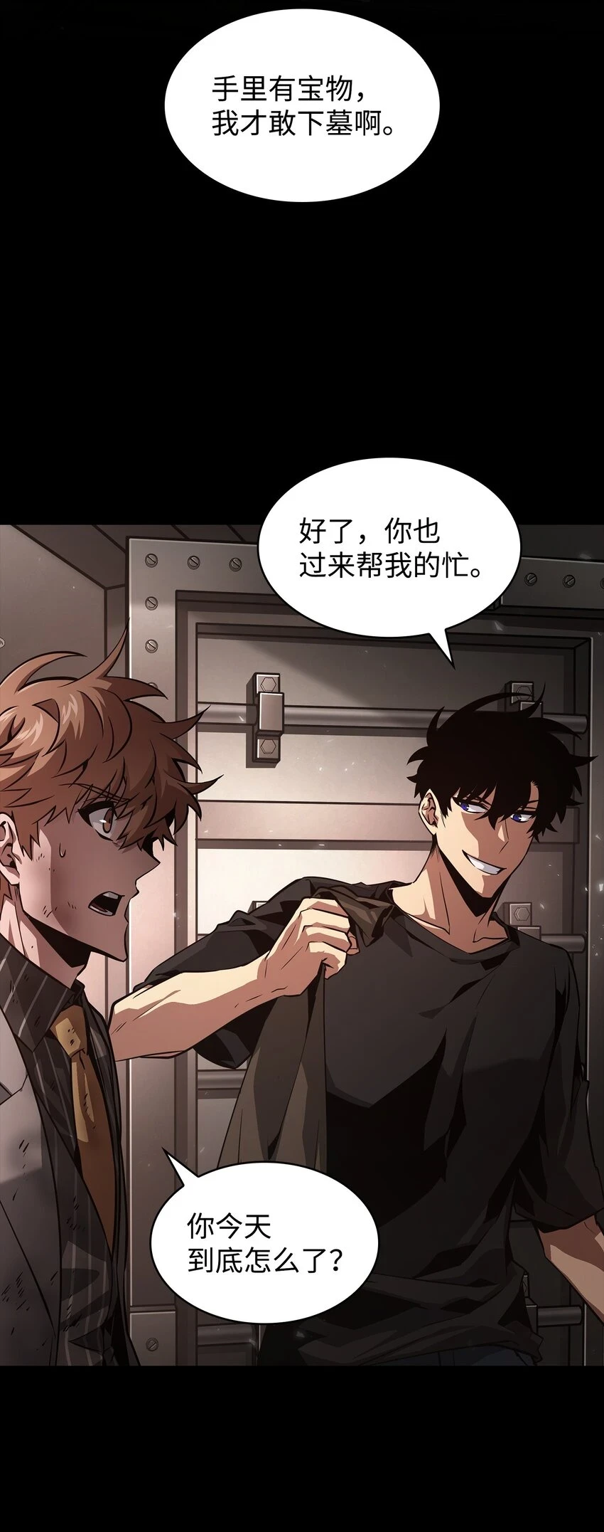 399 时间线改变 第11页