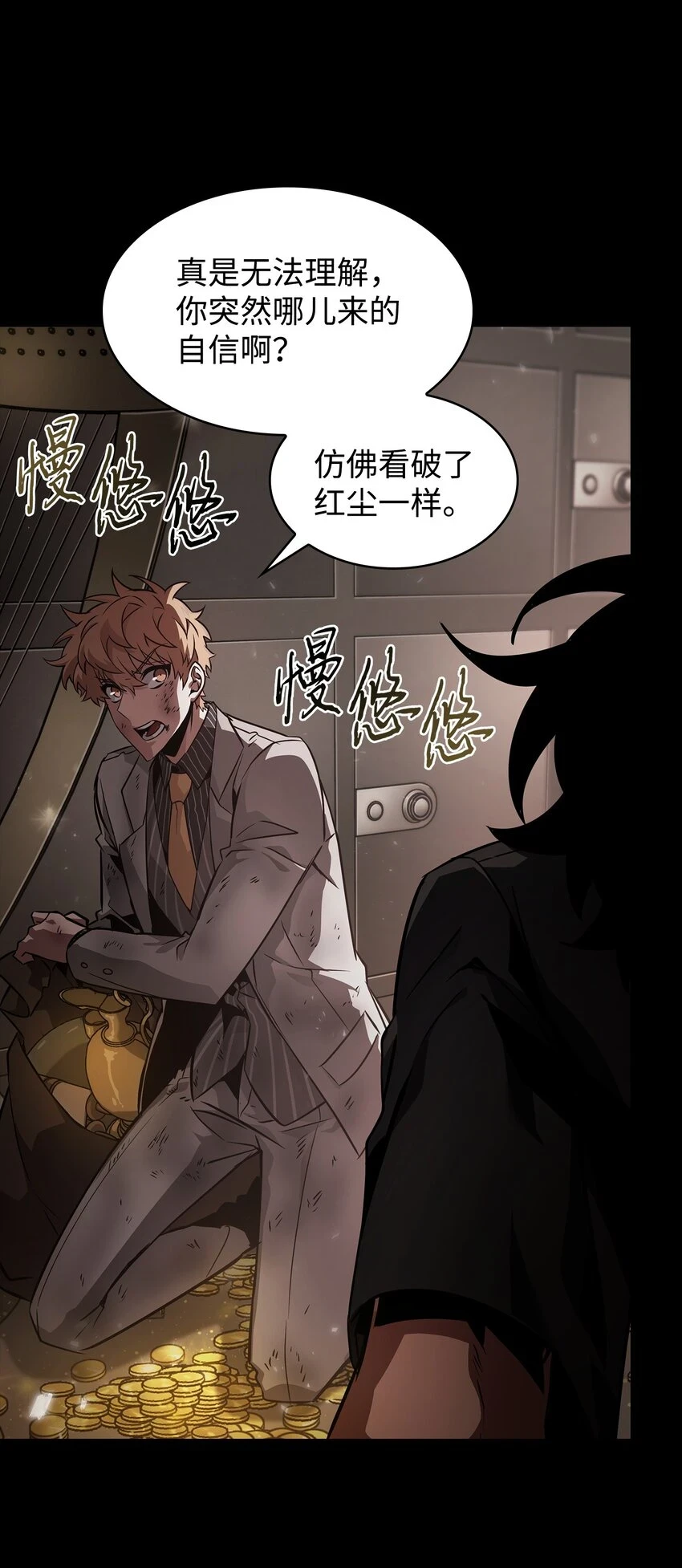 399 时间线改变 第12页