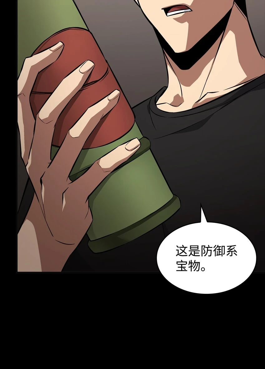 399 时间线改变 第57页