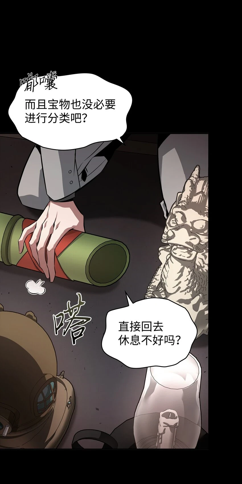 399 时间线改变 第61页