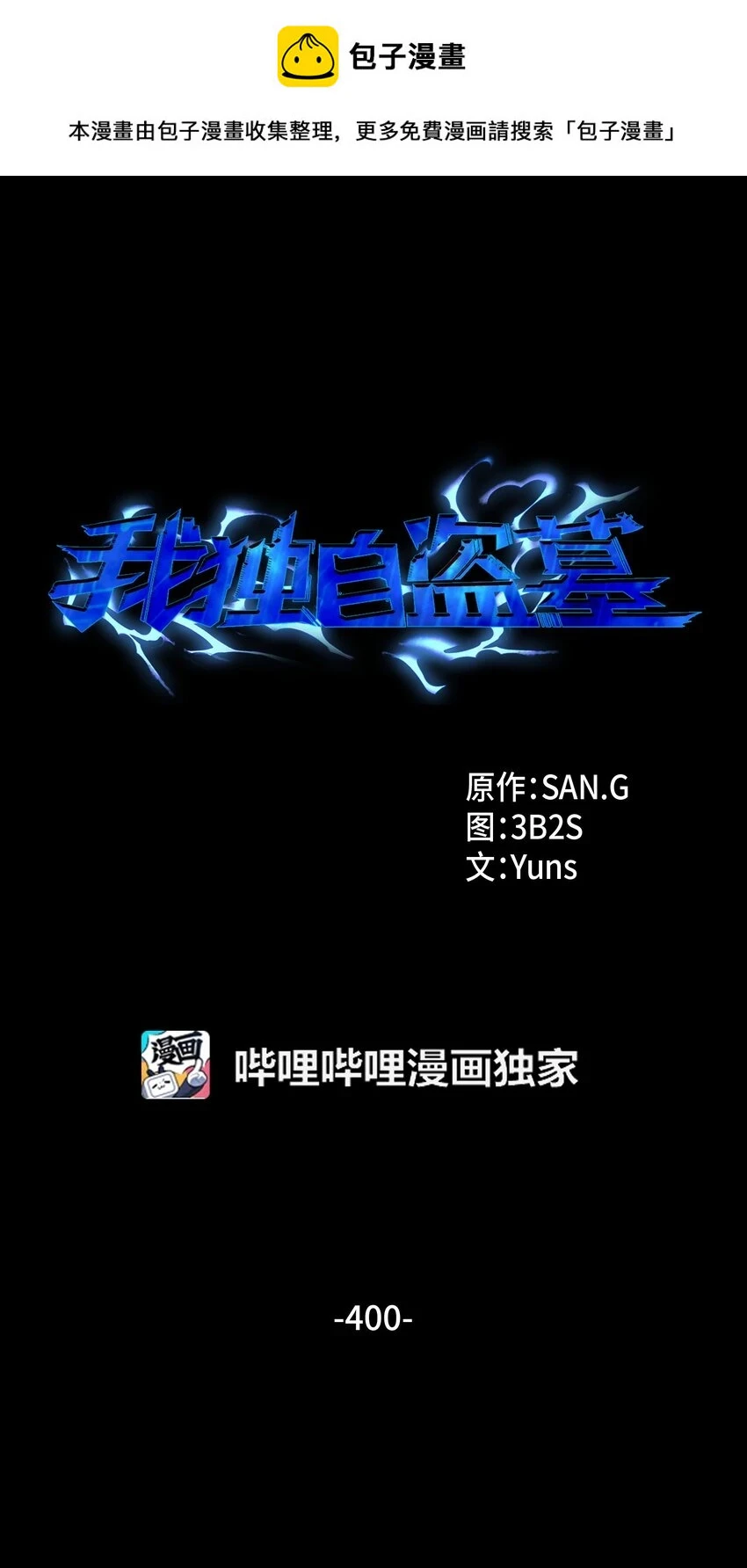 400 前往亚马逊 第1页