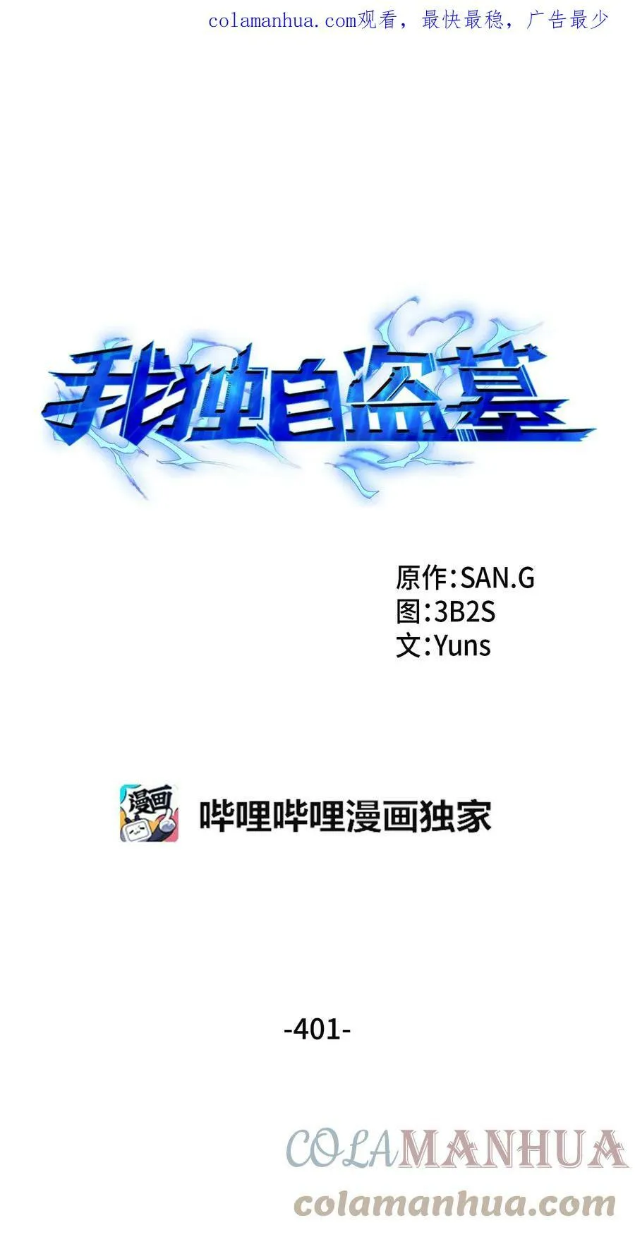 401 围追堵截 第1页