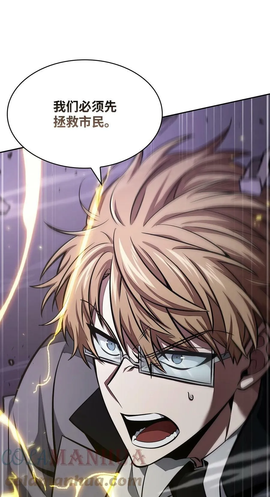 401 围追堵截 第16页