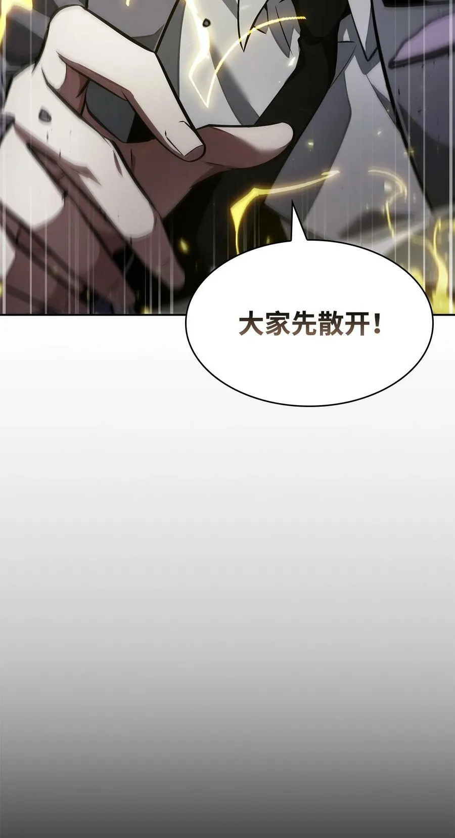 401 围追堵截 第17页