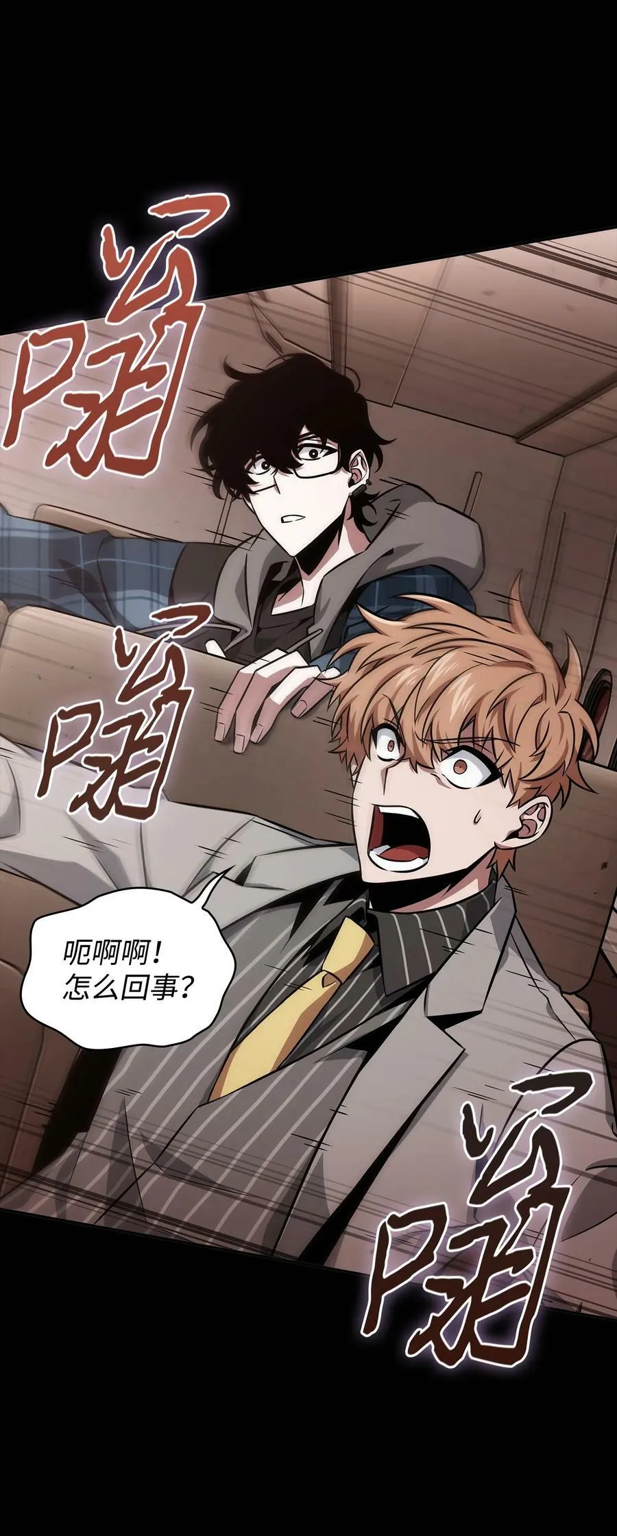 401 围追堵截 第24页