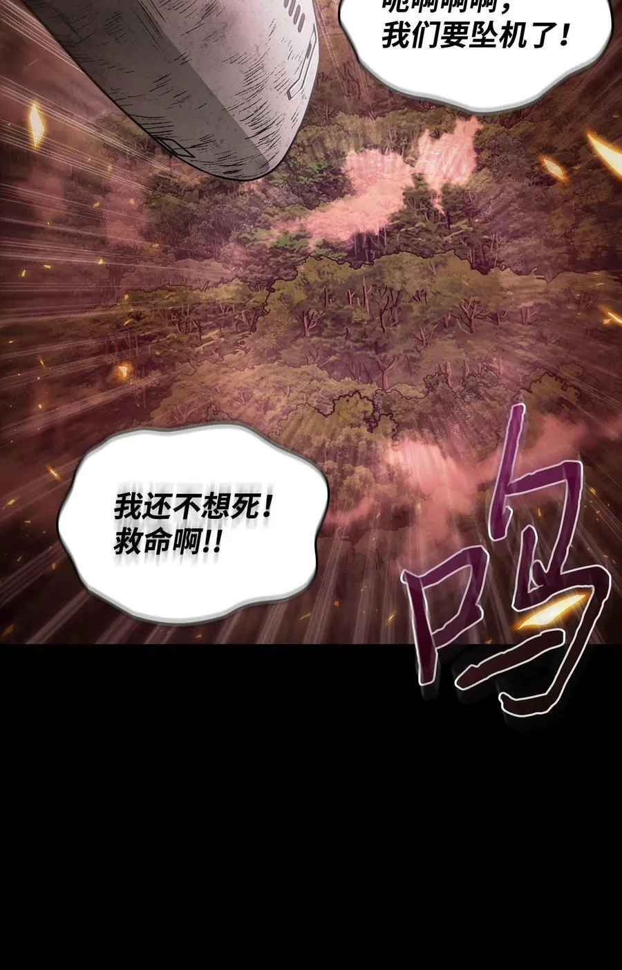 401 围追堵截 第30页
