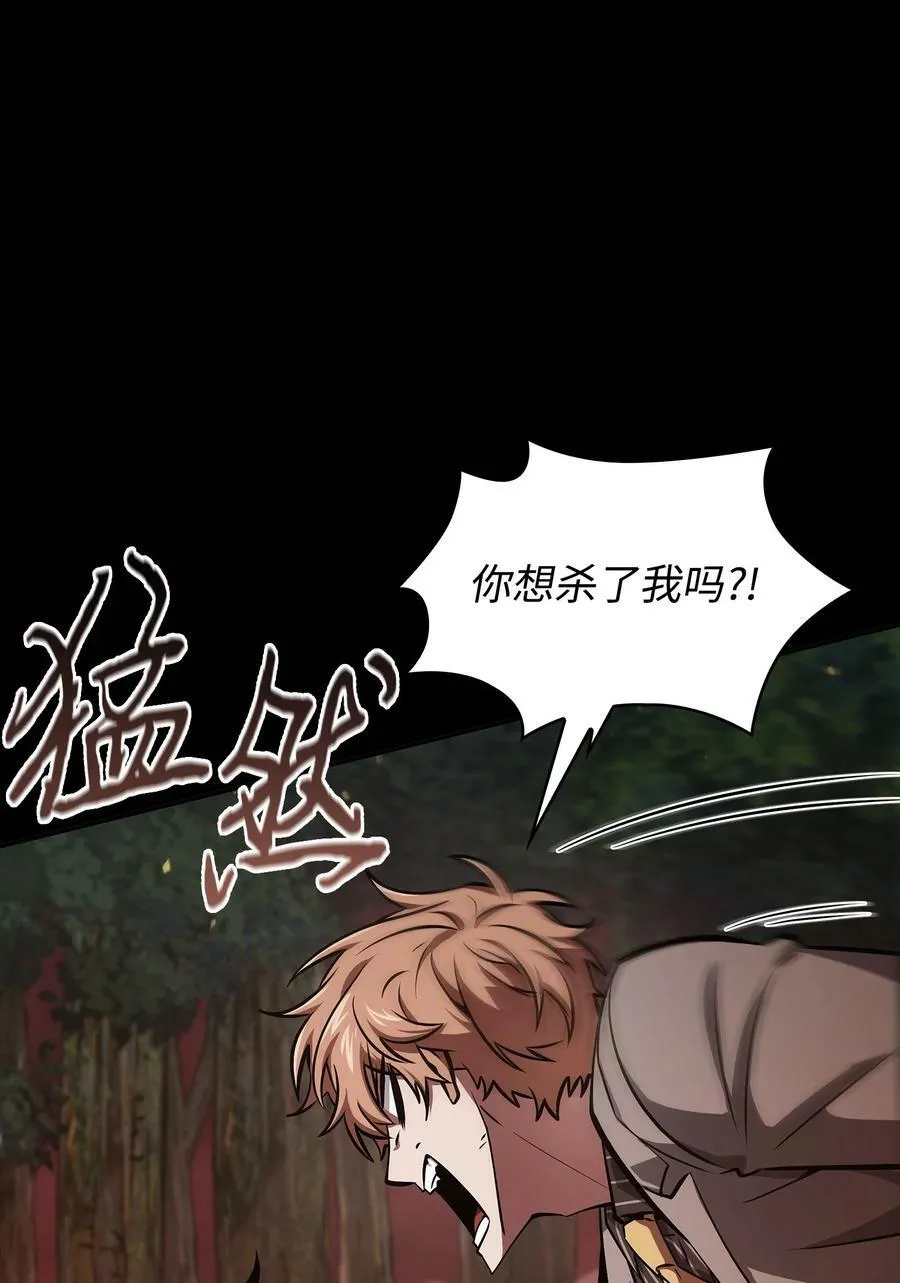 401 围追堵截 第38页