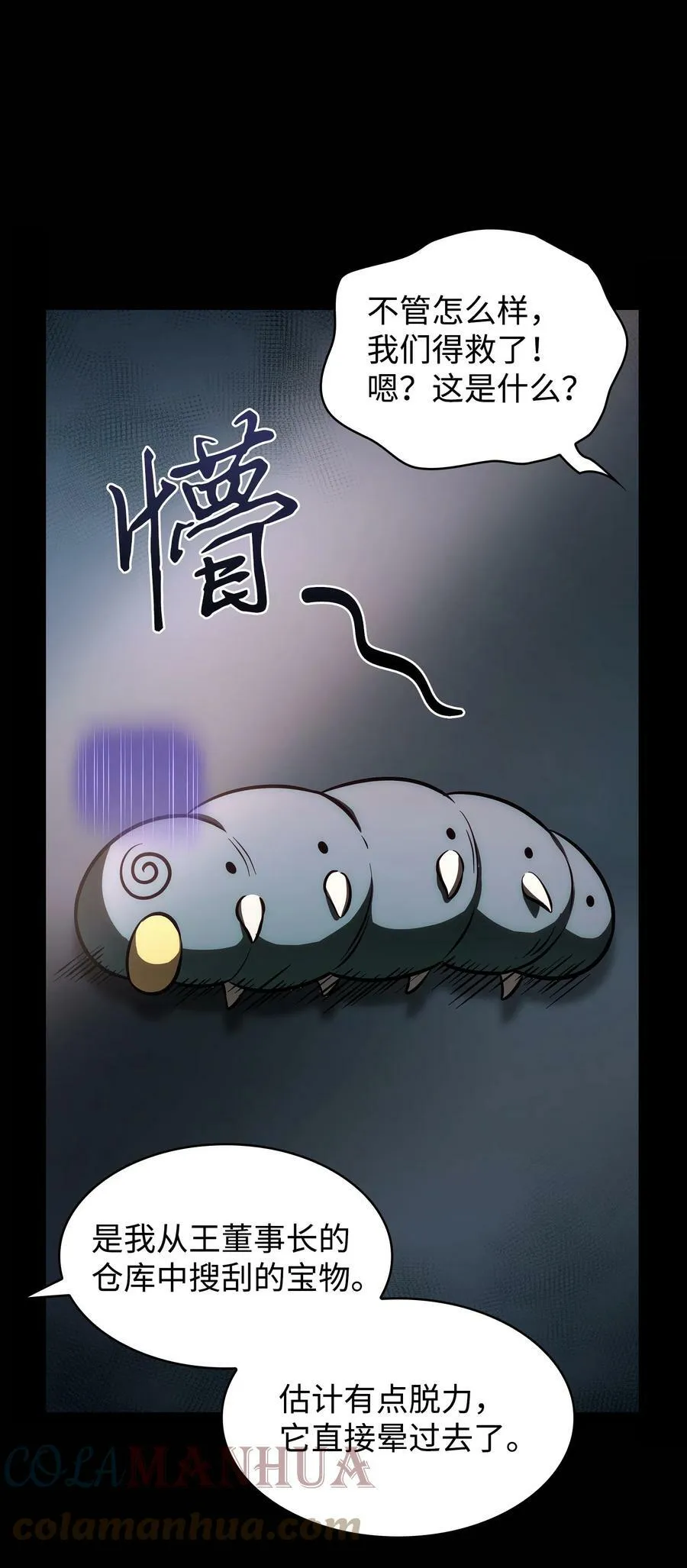 401 围追堵截 第40页