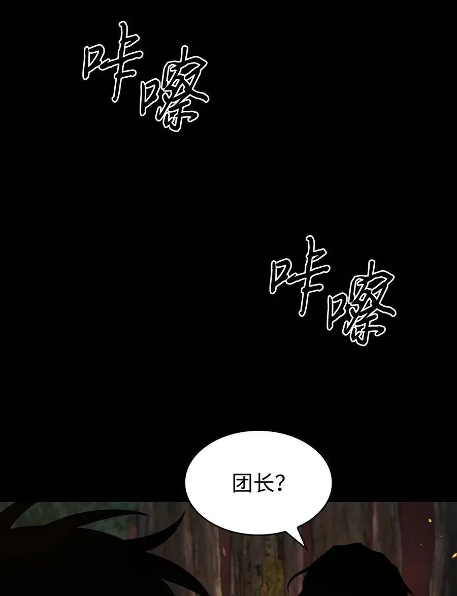 401 围追堵截 第41页