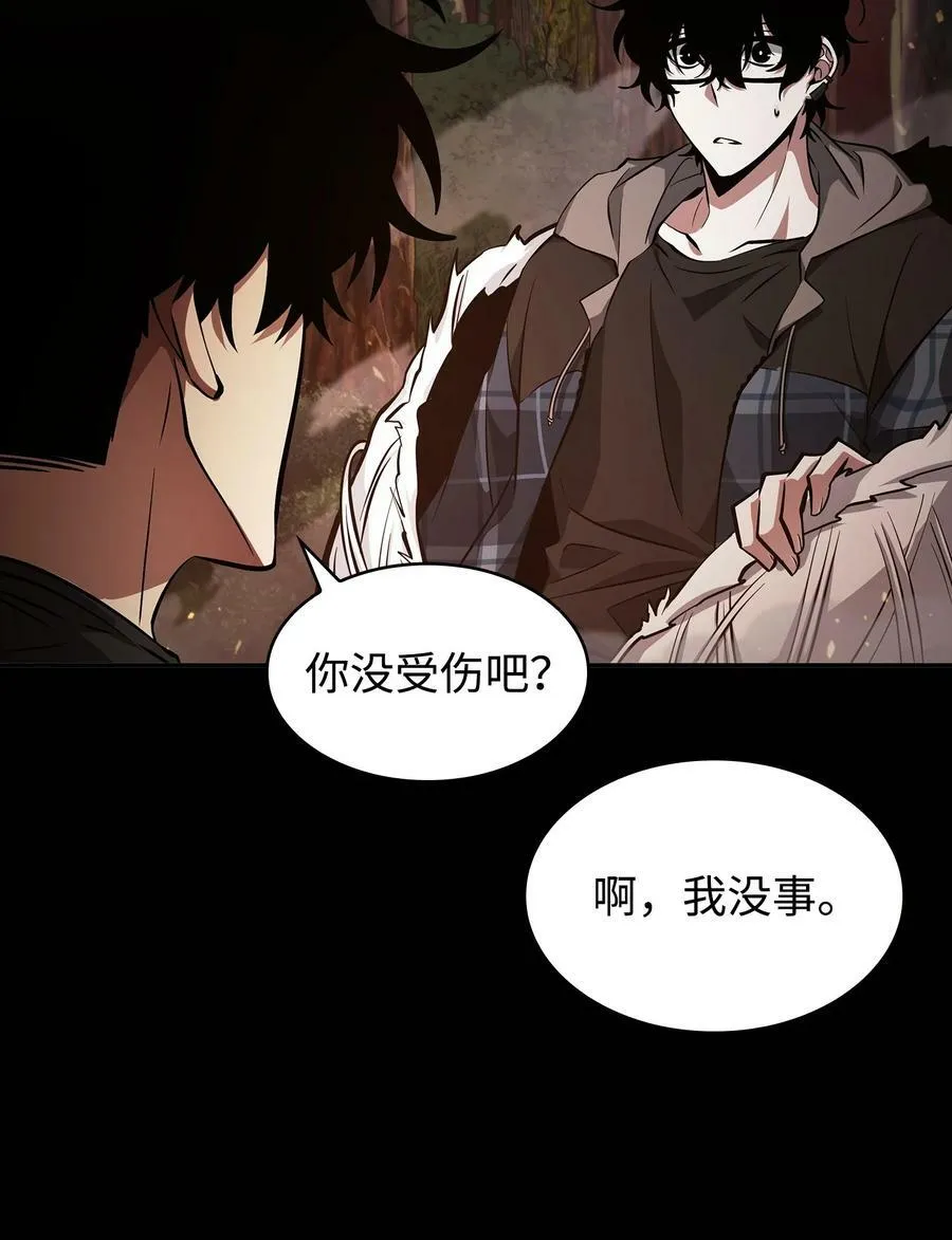 401 围追堵截 第42页