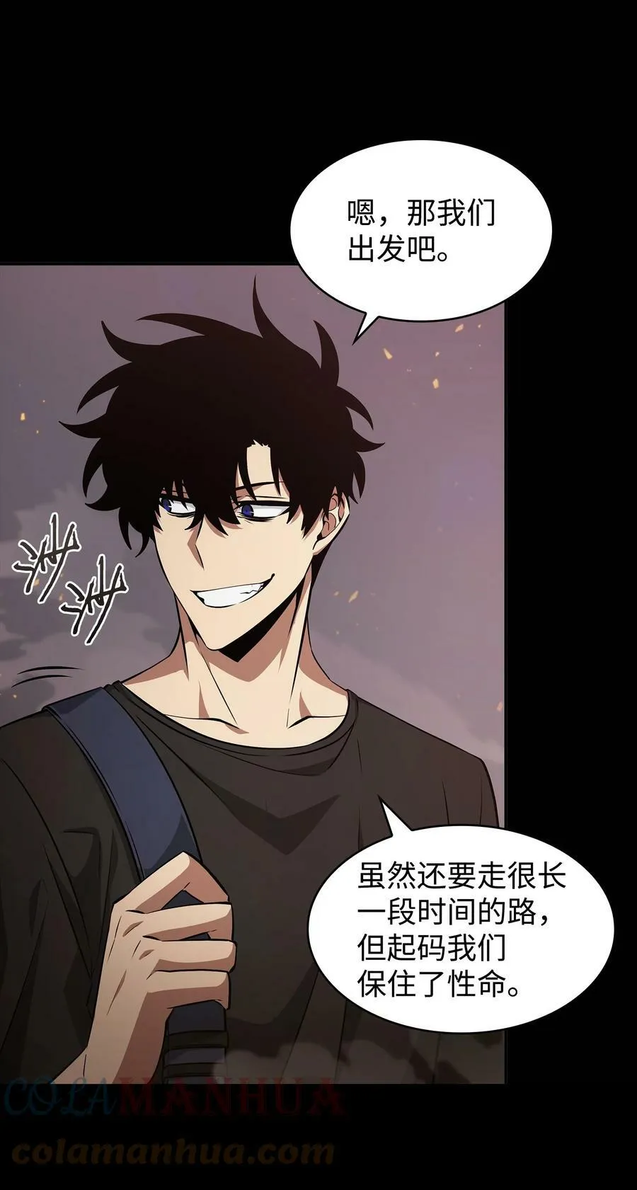 401 围追堵截 第43页
