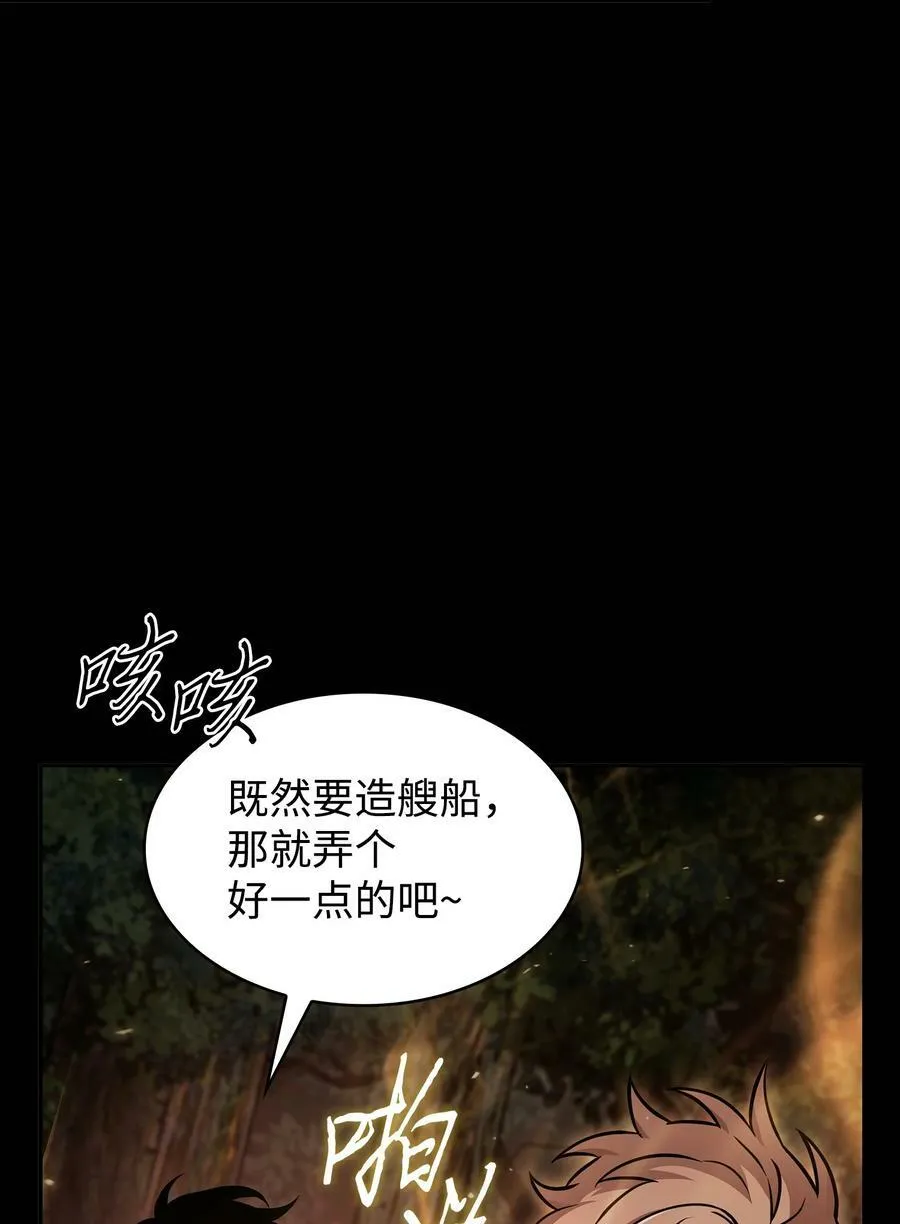 401 围追堵截 第54页
