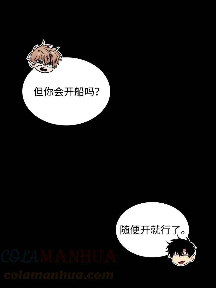 401 围追堵截 第58页