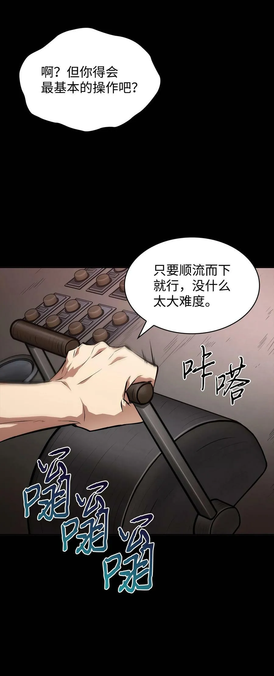 401 围追堵截 第59页