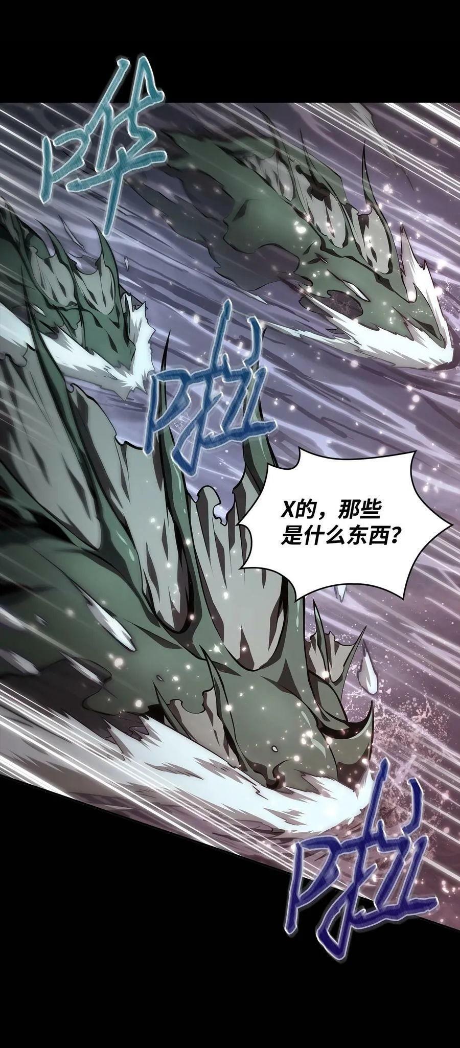 401 围追堵截 第69页