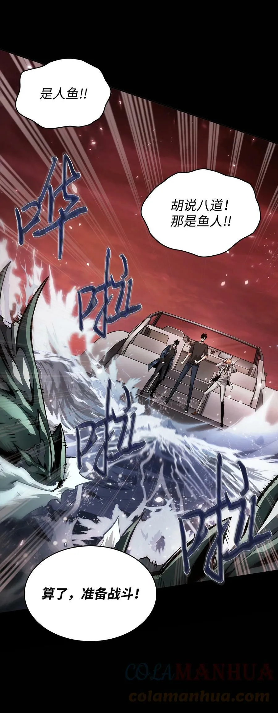 401 围追堵截 第70页
