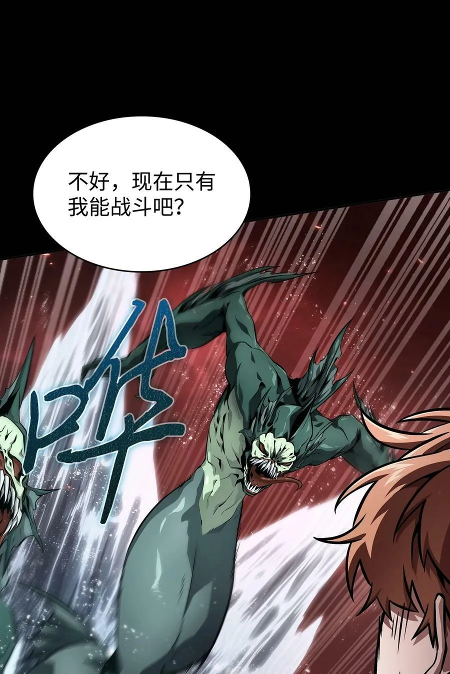 401 围追堵截 第71页