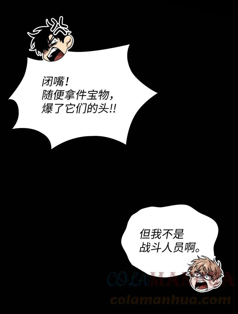 401 围追堵截 第76页