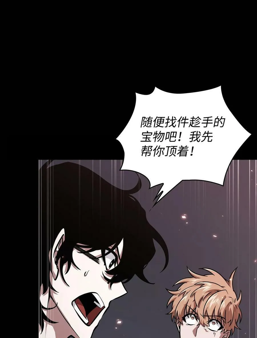401 围追堵截 第78页