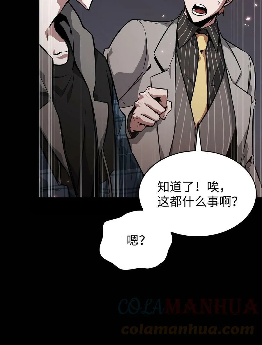 401 围追堵截 第79页