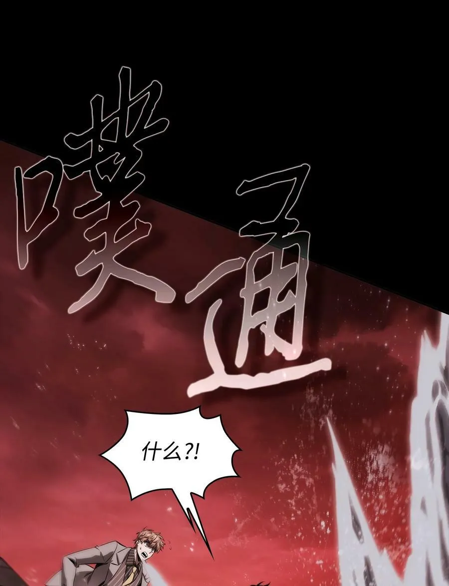 402 偶遇摇篮 第5页