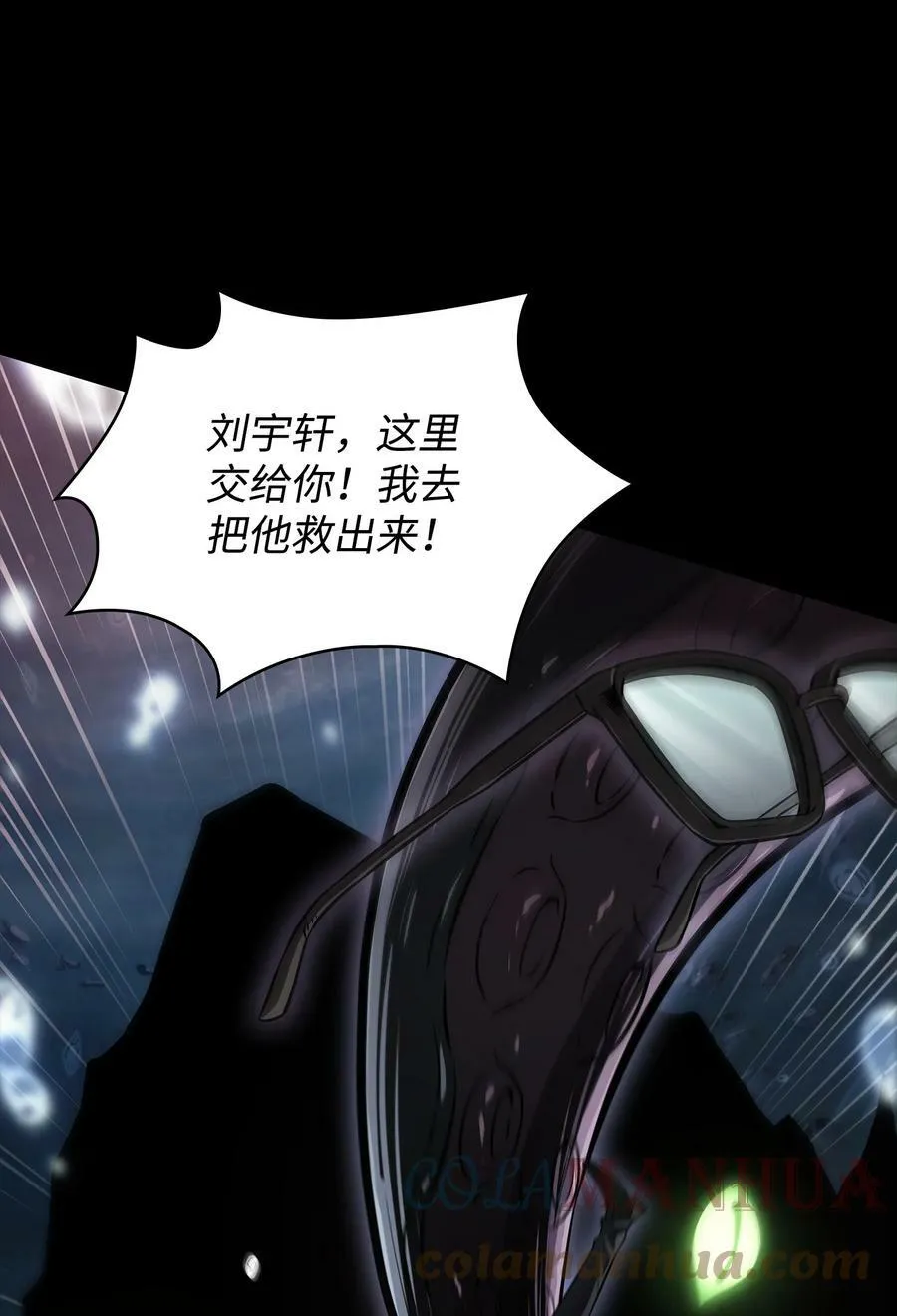 402 偶遇摇篮 第7页