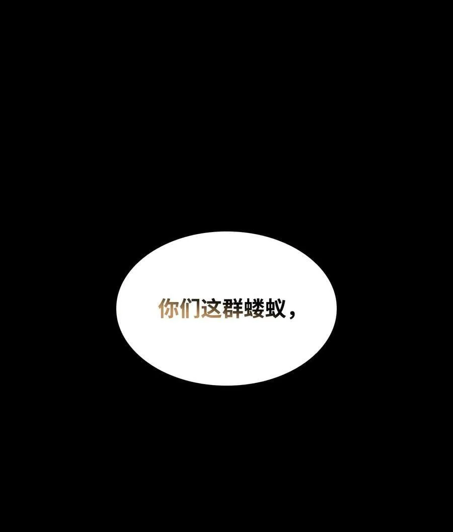 402 偶遇摇篮 第9页