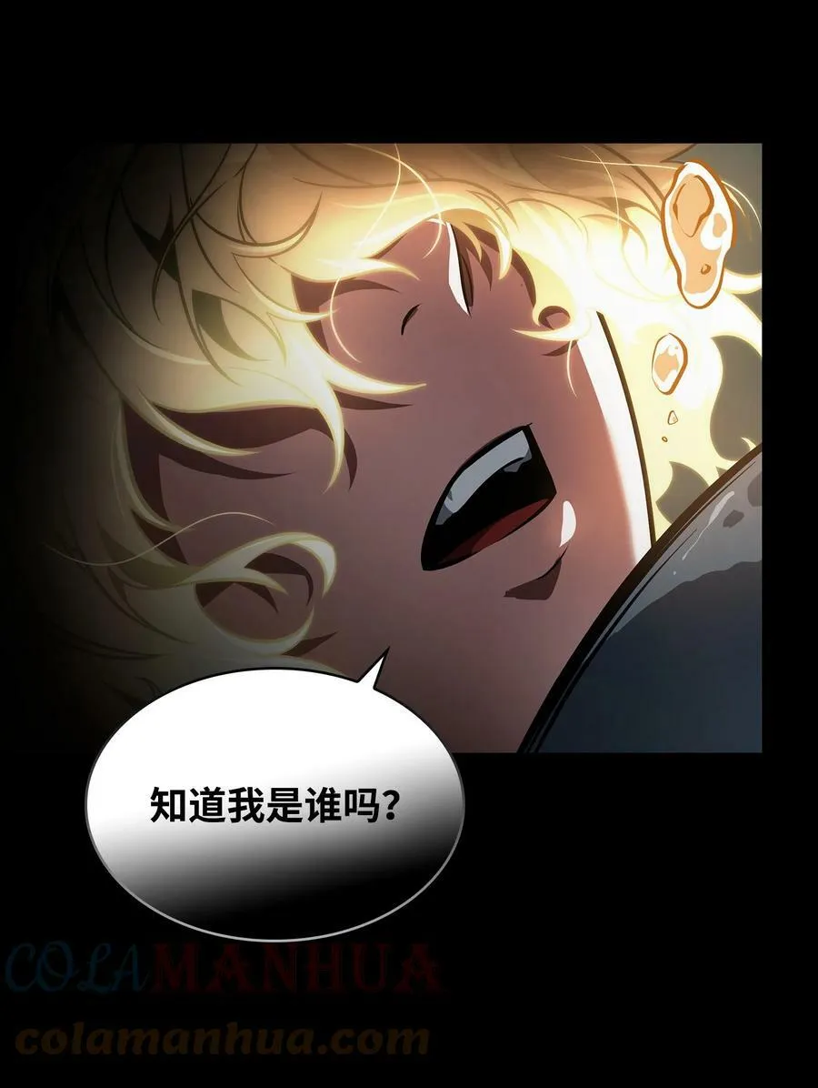 402 偶遇摇篮 第10页