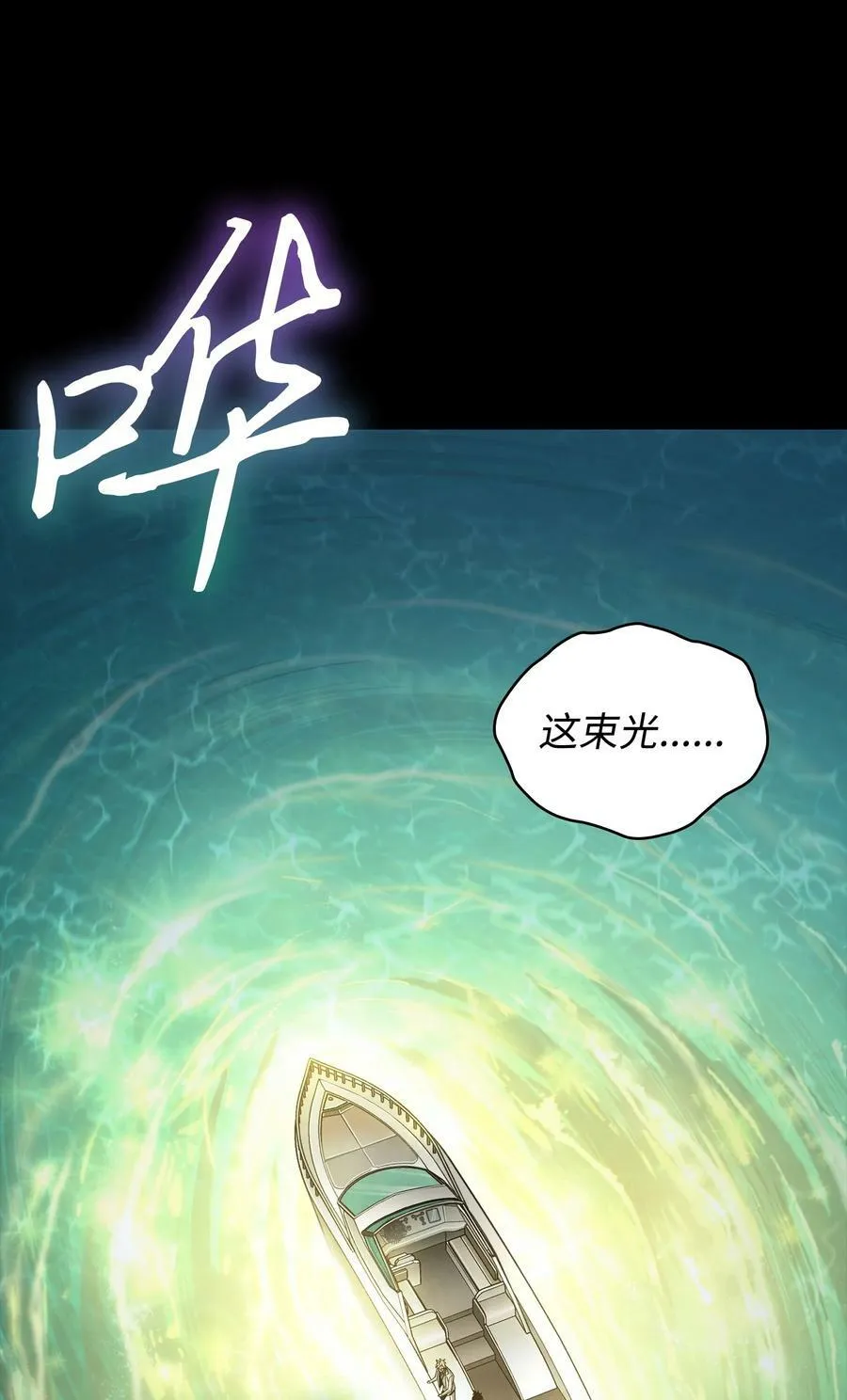 402 偶遇摇篮 第12页