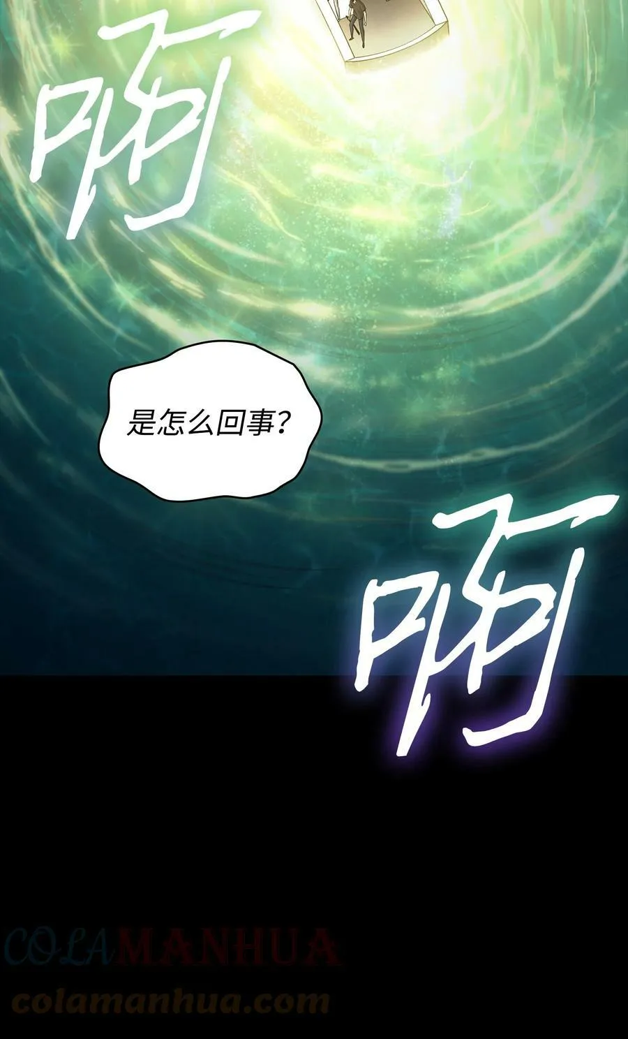402 偶遇摇篮 第13页