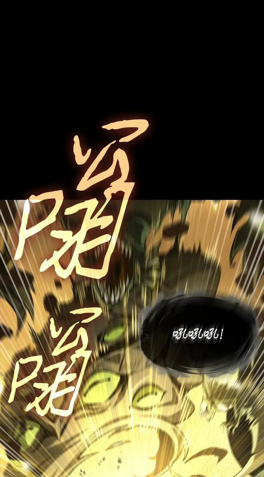402 偶遇摇篮 第14页